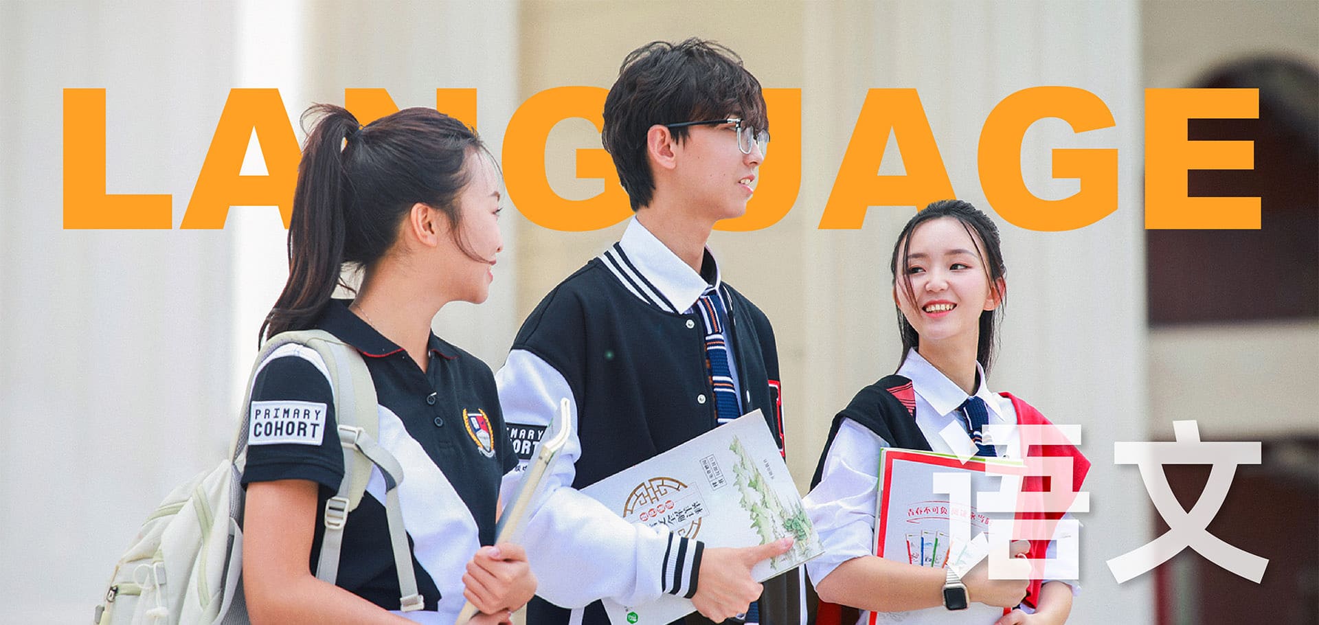 茂名創科賢才高級中學校園全景