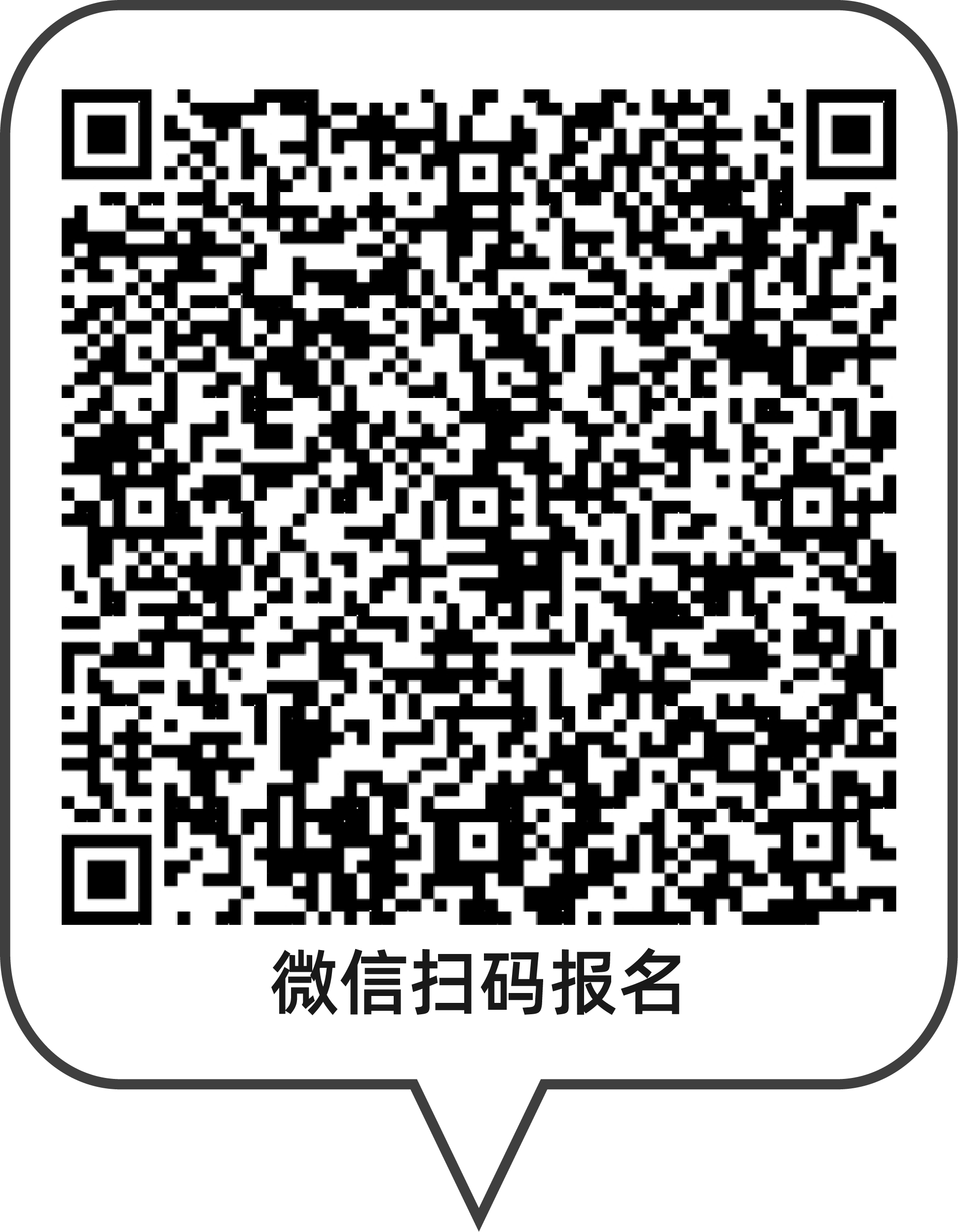 手機端報名 QR Code