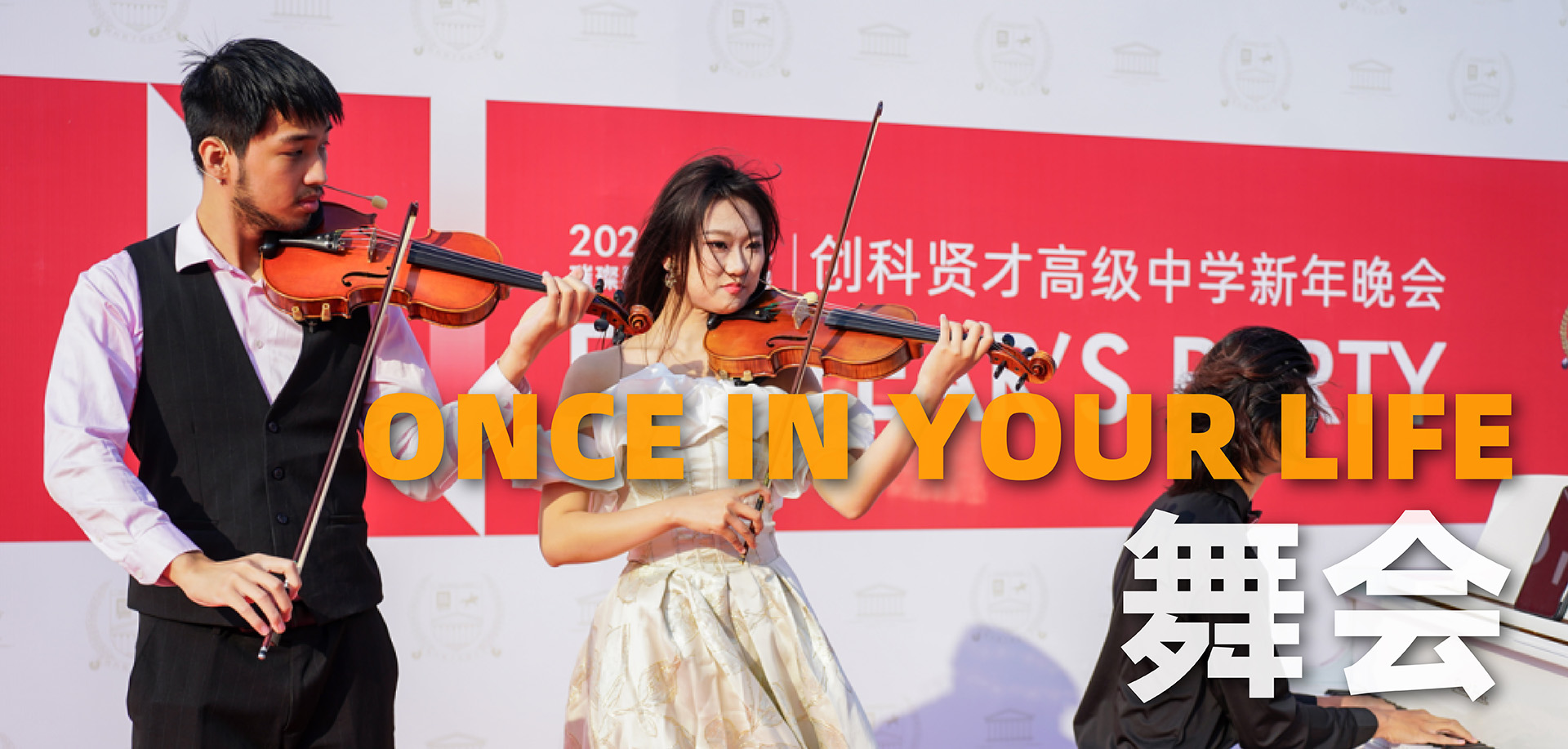 茂名創科賢才高級中學校園全景