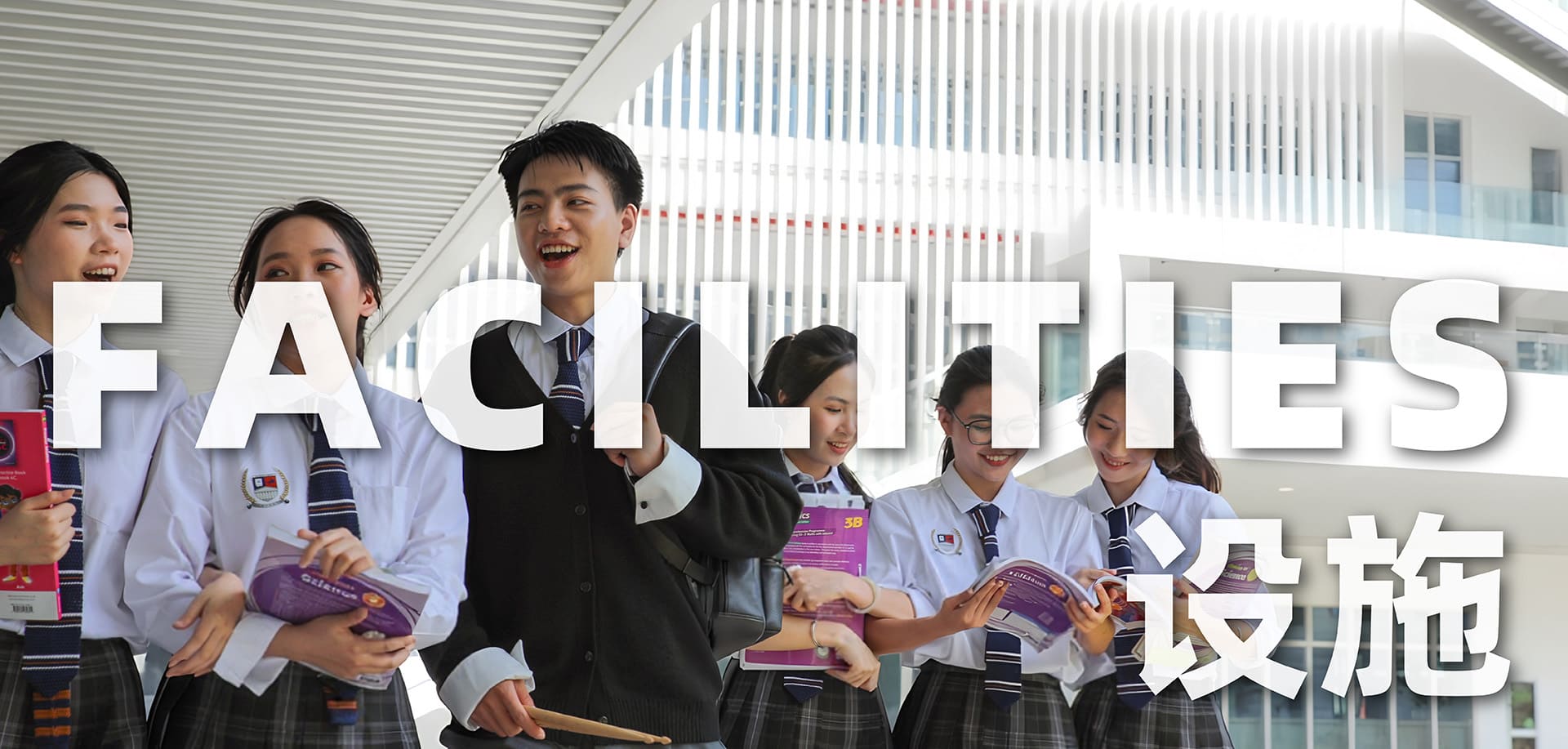 茂名創科賢才高級中學校園全景